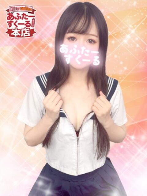 さくら あふたーすくーる本店(セクキャバ)