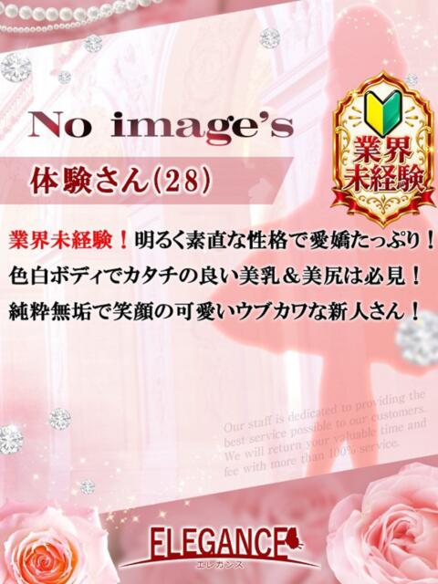 体験さん28歳 エレガンス(広島)（人妻デリヘル）