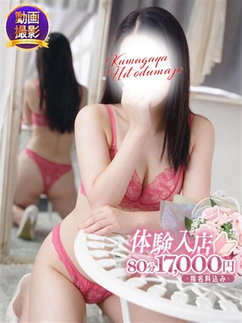 せりな 熊谷人妻城（人妻デリヘル）
