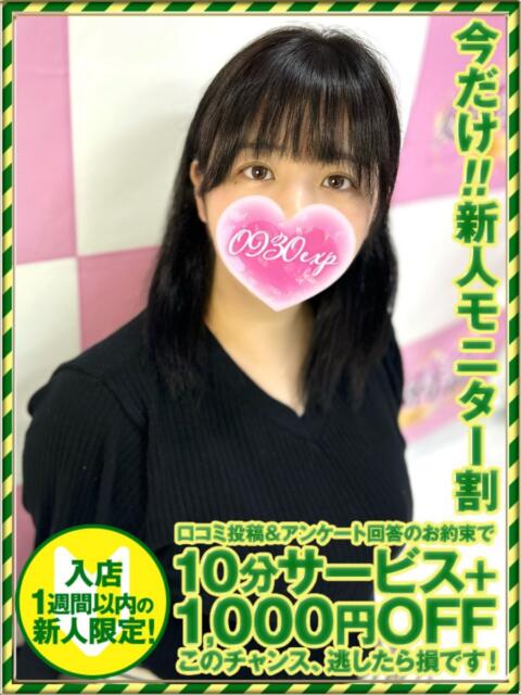 ろうな 奥様特急新潟店（人妻デリヘル）