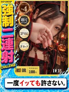 うみ 京都デリヘル倶楽部FIRST（祇園四条/デリヘル）