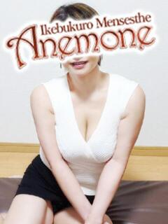 池野 Anemone（アネモネ）（池袋/メンズエステ）