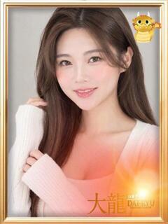 りな