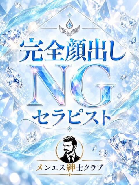 にいな メンエス紳士クラブ(【非風俗】メンズエステ)