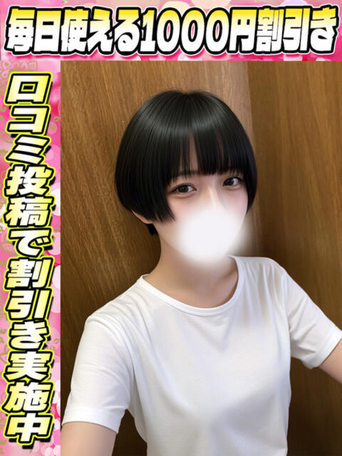 あのん イクイクサークル鶯谷店（デリヘル）