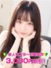 岩田ちはる 渋谷ミルク（/）