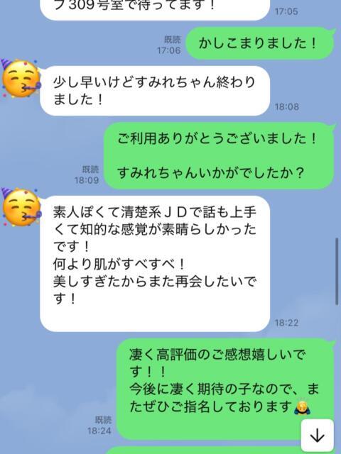 すみれ 池袋S級素人派遣型東京美少女物語（派遣型リフレ）