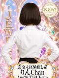 りん ジュエルズ(池袋)（池袋/おっパブ・セクキャバ）