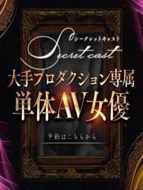 【単体AV女優】れいか sexis小山佐野店（デリヘル）