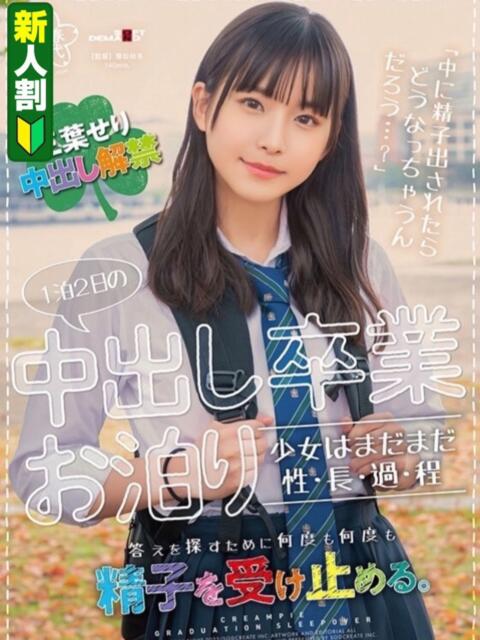 三〇せり【AV女優】 sexis小山佐野店（デリヘル）
