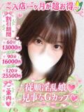 ことは 渋谷さーくる（渋谷/デリヘル）