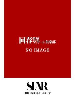 あまね 上野回春性感マッサージ倶楽部（上野/デリヘル）