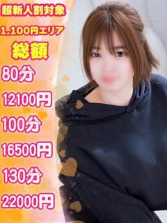 せな 福島♂風俗の神様 郡山店（郡山/デリヘル）