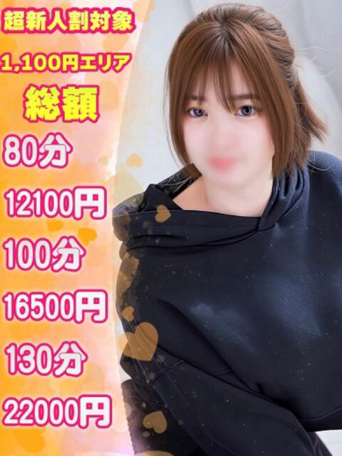 せな 福島♂風俗の神様 郡山店（デリヘル）