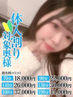 なの奥様 なすがママされるがママ川越（川越/デリヘル）