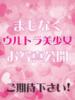 すずね 宇都宮発～正統派清楚系デリヘル！ CHERIMO（シェリモ）（/）