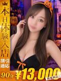 くらら【清楚と色気の黄金比】 One More 奥様 新宿店（新宿・歌舞伎町/デリヘル）