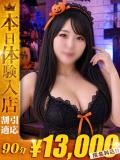 さあや【清楚系ゆるふわ奥様】 One More 奥様 新宿店（新宿・歌舞伎町/デリヘル）