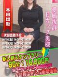こころ奥様 人妻倶楽部　日本橋店（日本橋/ホテヘル）