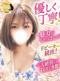 おとは【高山出発】 高山キャッツ（高山/デリヘル）