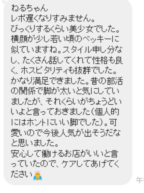 体験ねる『激カワ‼清純派アイドル系統美少女‼甘々ルックス&amp;美白度100％！』 錦糸町派遣型JKリフレガチあい（派遣リフレ）