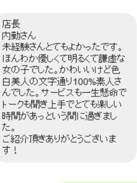 体験期間ありさ『超期待!業界完全未経験の清楚系美少女』 錦糸町派遣型JKリフレガチあい(派遣リフレ)