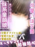 星野みな 背徳SPA（錦糸町/デリヘル）