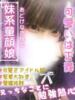 星野みな 背徳SPA（/）