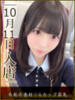 桜木もこ ウルトラハピネス（/）