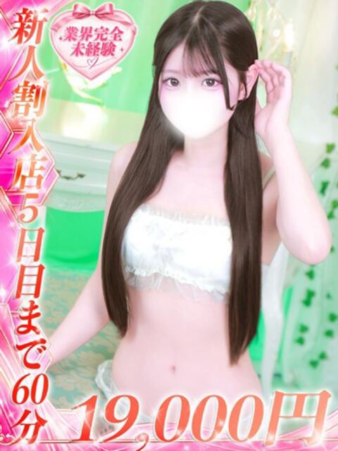 桜木おと HYPER TOKYO(デリヘル)