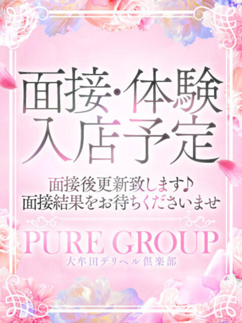 10月15日(木)面接予定 大牟田デリヘル倶楽部（デリヘル）