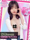 なゆ あふたーすくーる（池袋/おっパブ・セクキャバ）