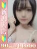しおり バタフライ立川（/）