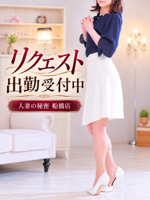 このみ 人妻の秘密船橋店（人妻デリヘル）