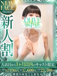 雪乃 ゆら OLIVE SPA（曙町/ヘルス）