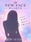 新入生 菖蒲（あやめ）（日暮里/デリヘル）