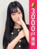 愛奈この 五反田 必要以上のエステ（シンデレラグループ）（/）