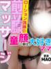 まお 人妻デリバリーパコパコママ一宮店（/）