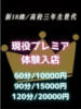 ゆき 池袋S級素人派遣型東京美少女物語（/）
