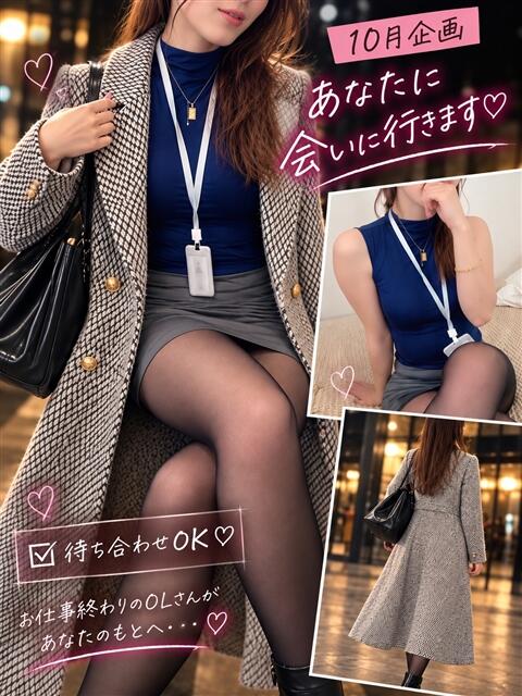 瀬戸(せと) 八王子人妻城（人妻路上待ち合わせ&amp;デリバリー）