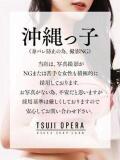なつき☆沖縄美女 辻Opera～オペラ～（辻/ソープ）