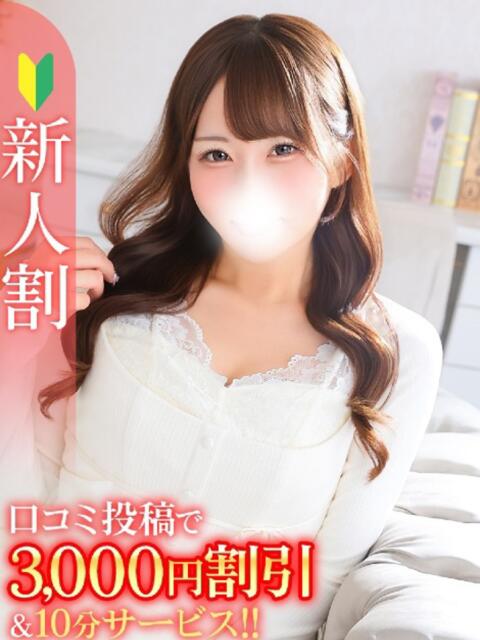 あや★天然Fカップ×華奢な美女 Bell~S級美女お姉様・人妻デリヘル~(デリヘル)