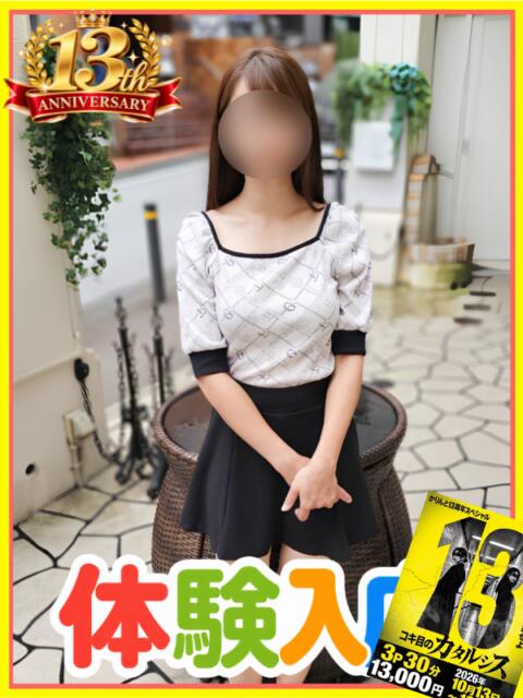まゆ かりんと赤坂（派遣型オナクラ）