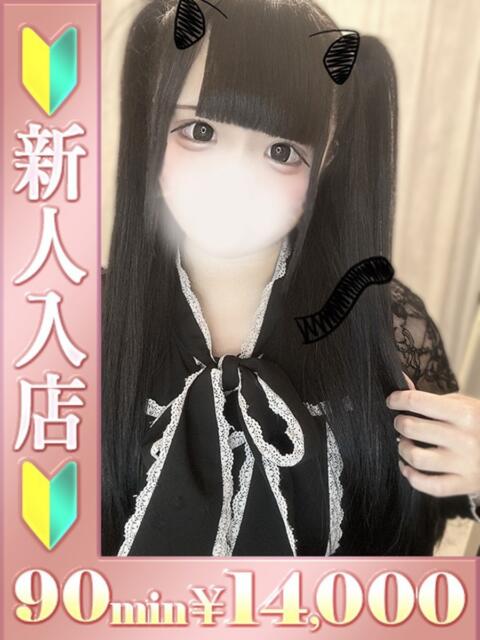 うい バタフライ立川（デリヘル）