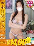 こころ One More奥様　横浜関内店（関内/デリヘル）