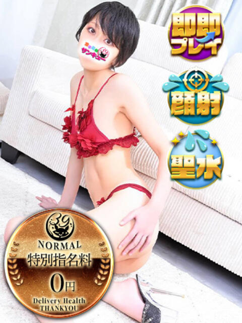 さとる 日暮里・西日暮里サンキュー（デリヘル）