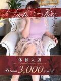 村重(むらしげ) 八王子人妻城（八王子/デリヘル）
