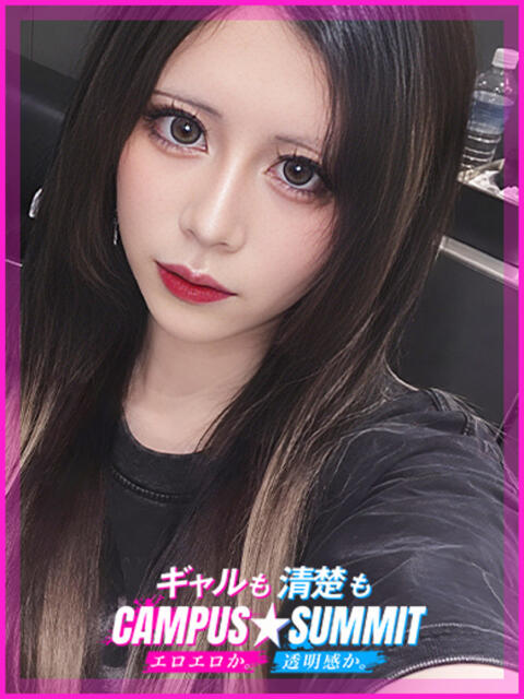 あお キャンパスサミット 地域トップクラスの可愛い子揃い(デリヘル)