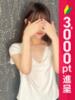 山下るい アロマピュアン錦糸町（シンデレラグループ）（/）