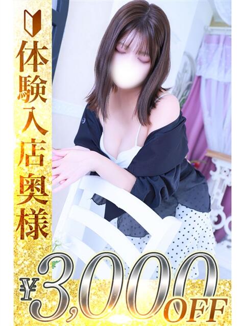 南(みなみ) 人妻城 横浜本店(人妻路上待ち合わせデリヘル)